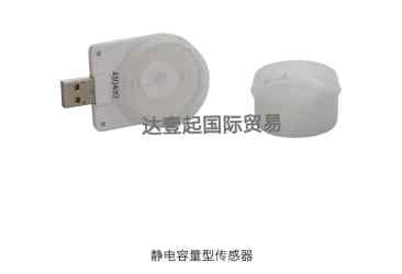 电容式传感器