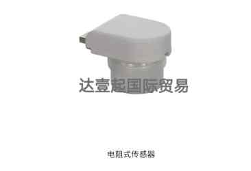 电阻式传感器