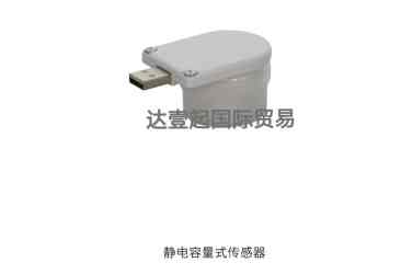 电容式传感器