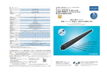 TRINC无风静电消 除棒