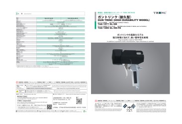 TRINC无风手持静电消 除器